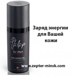 PNK-4500 гель - антистресс для кожи лица мужской серии от Цептер в Минске - 44 евро