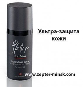 PNK-4510 сыворотка для обновления кожи для мужчин от Цептер в Минске - 45 евро